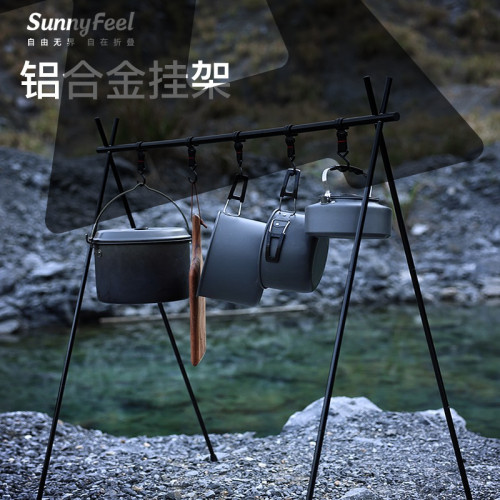 Sunnyfeel山扉三角置物架露营铝合金折叠三角架野炊餐具锅具灯架