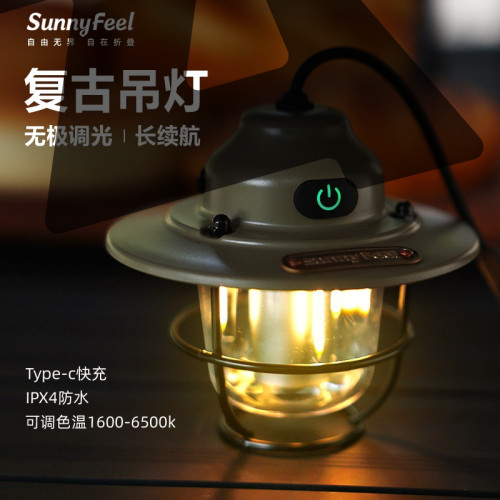 【Sunnyfeel山扉】户外复古露营灯led氛围灯天幕帐篷照明挂灯充电马灯