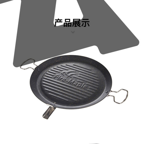 火枫户外百味煎烤盘露营烧烤盘不粘涂层烧烤用具卡式炉家用烤盘